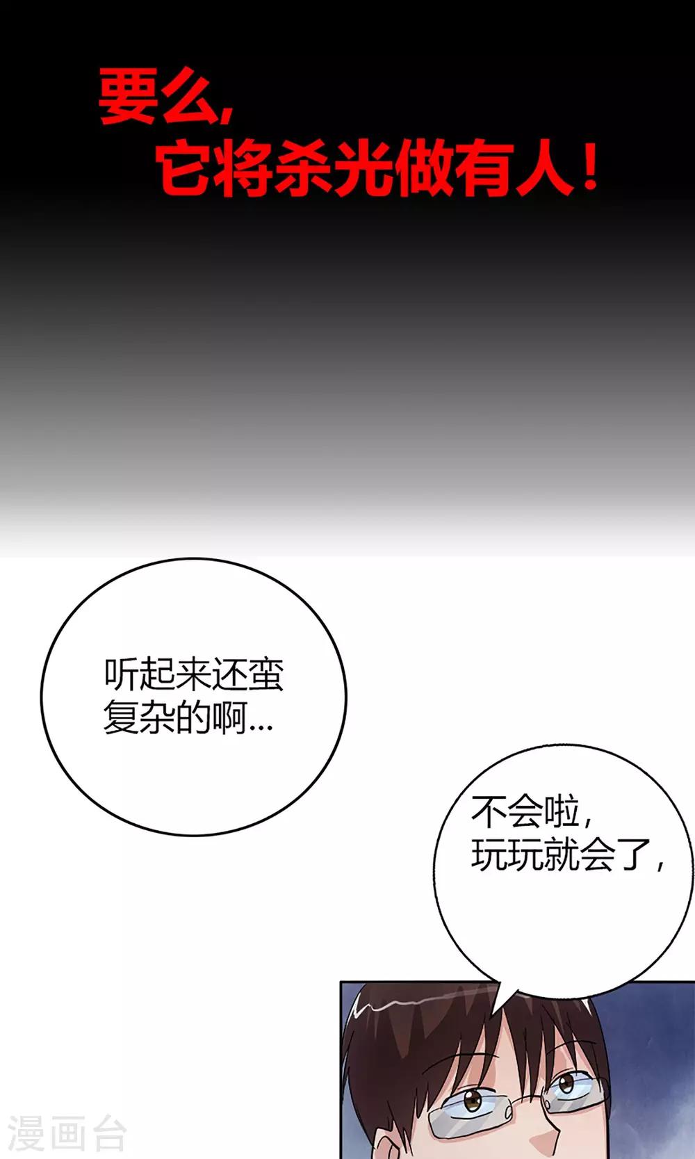 第13话 天黑请闭眼-第13话