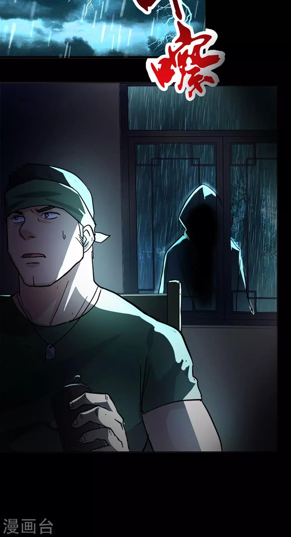 第13话 天黑请闭眼-第13话