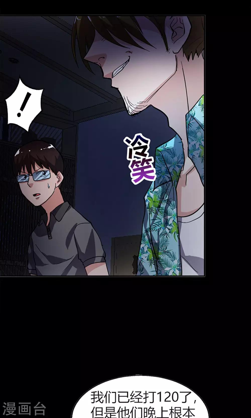 第15话 登山小队-第15话