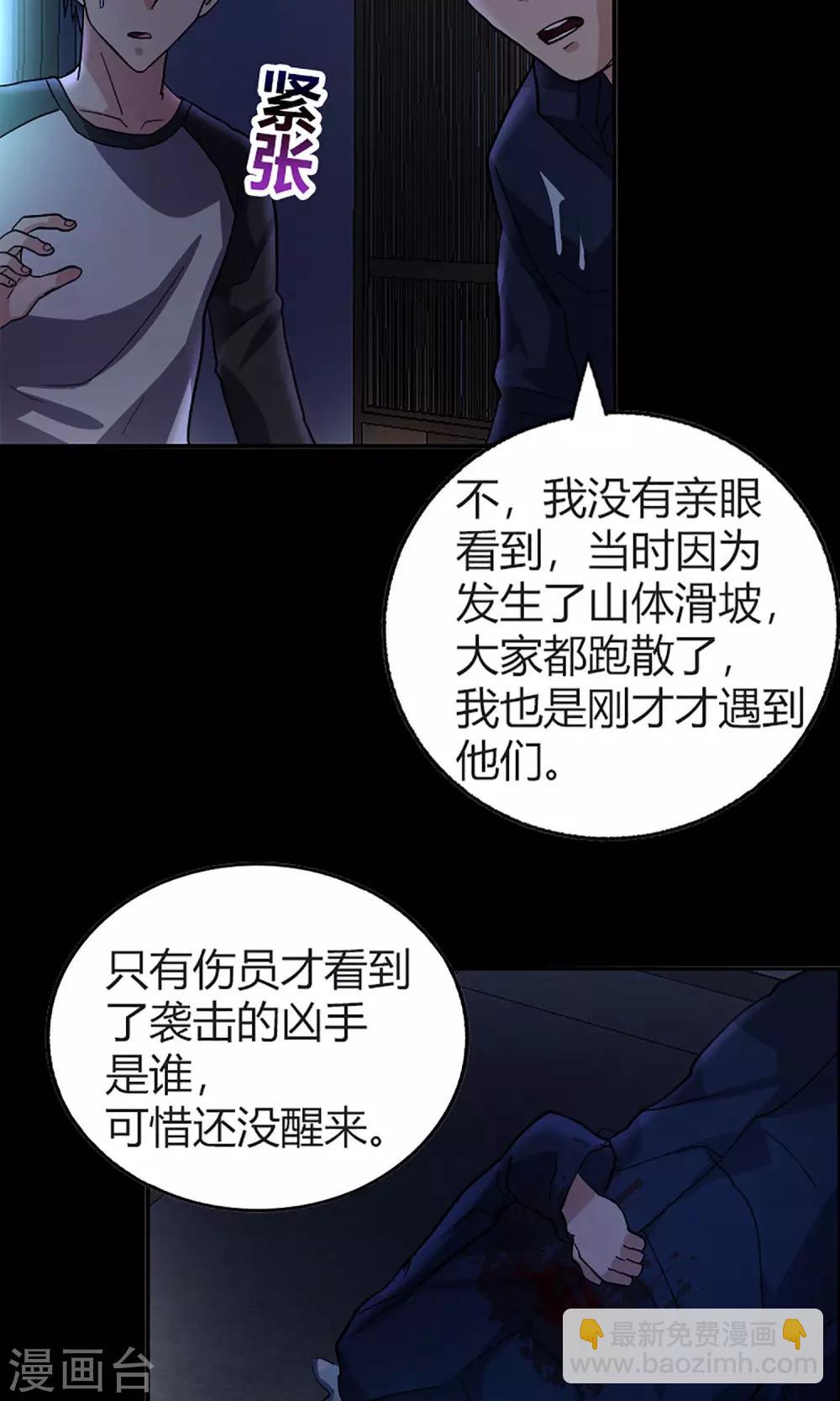 第15话 登山小队-第15话