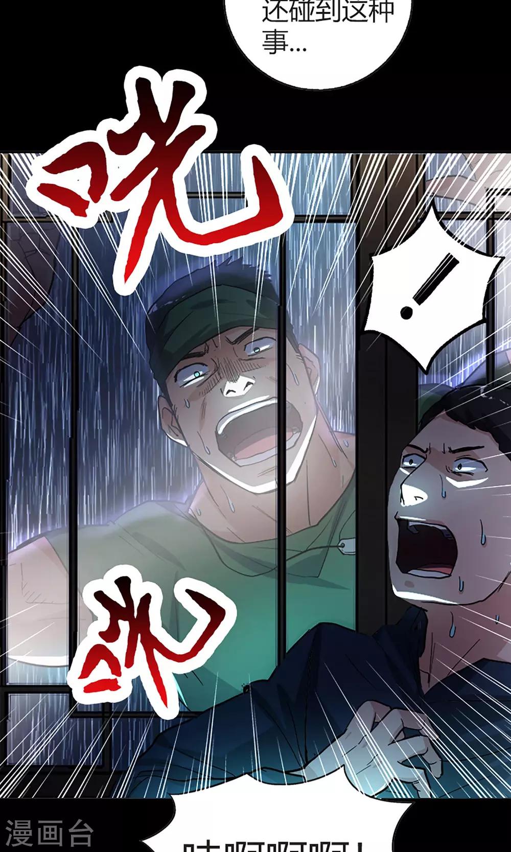 第15话 登山小队-第15话