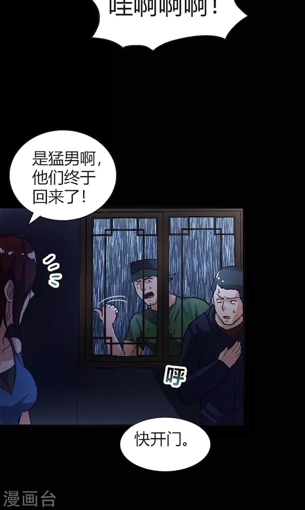 第15话 登山小队-第15话