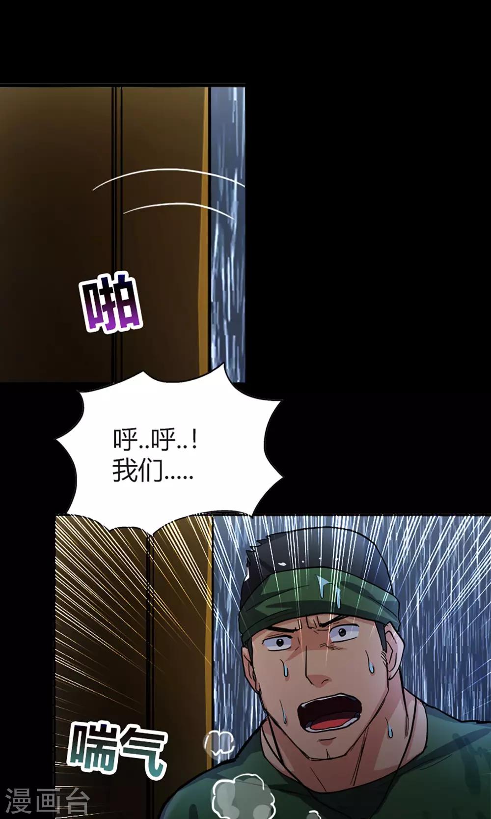 第15话 登山小队-第15话