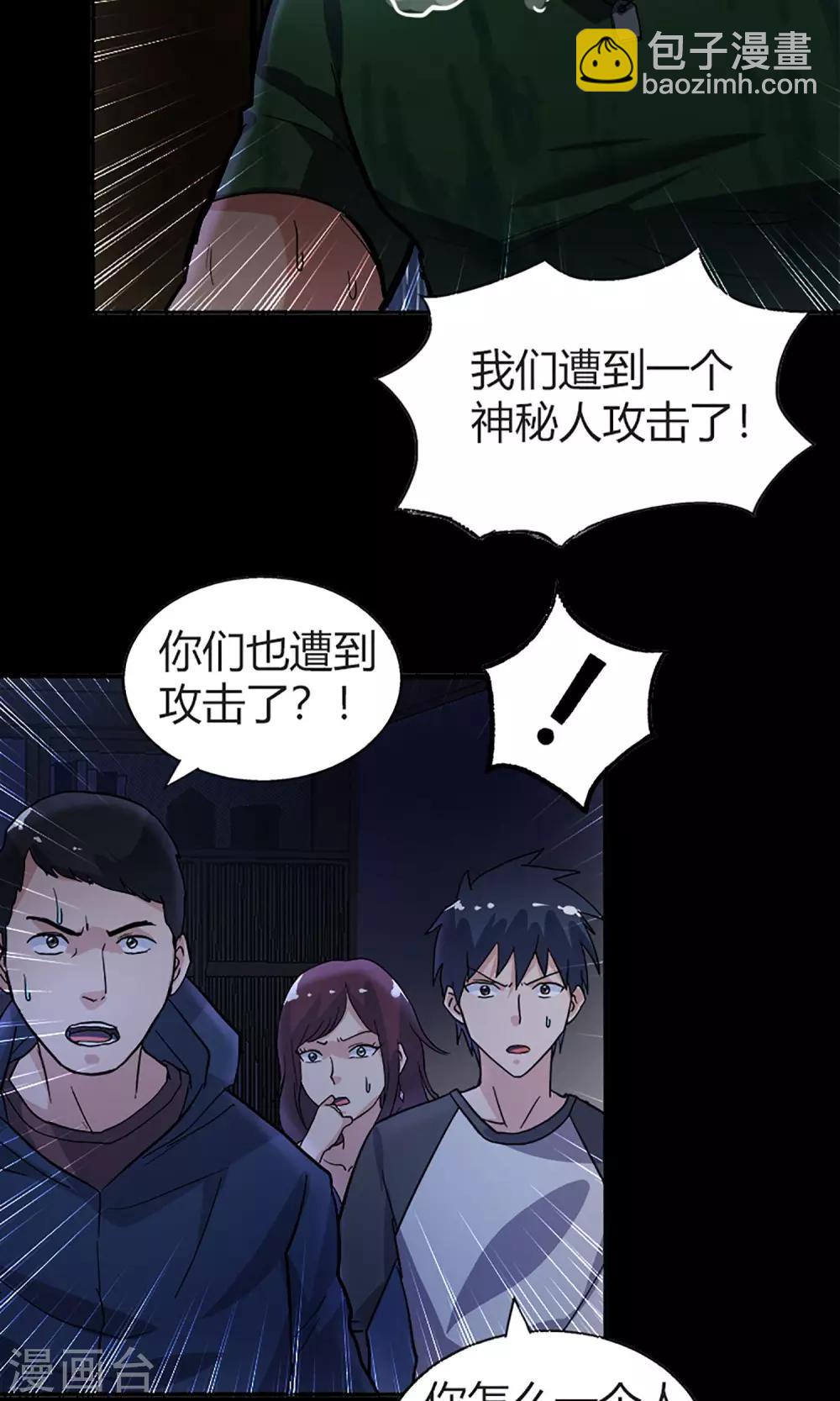 第15话 登山小队-第15话