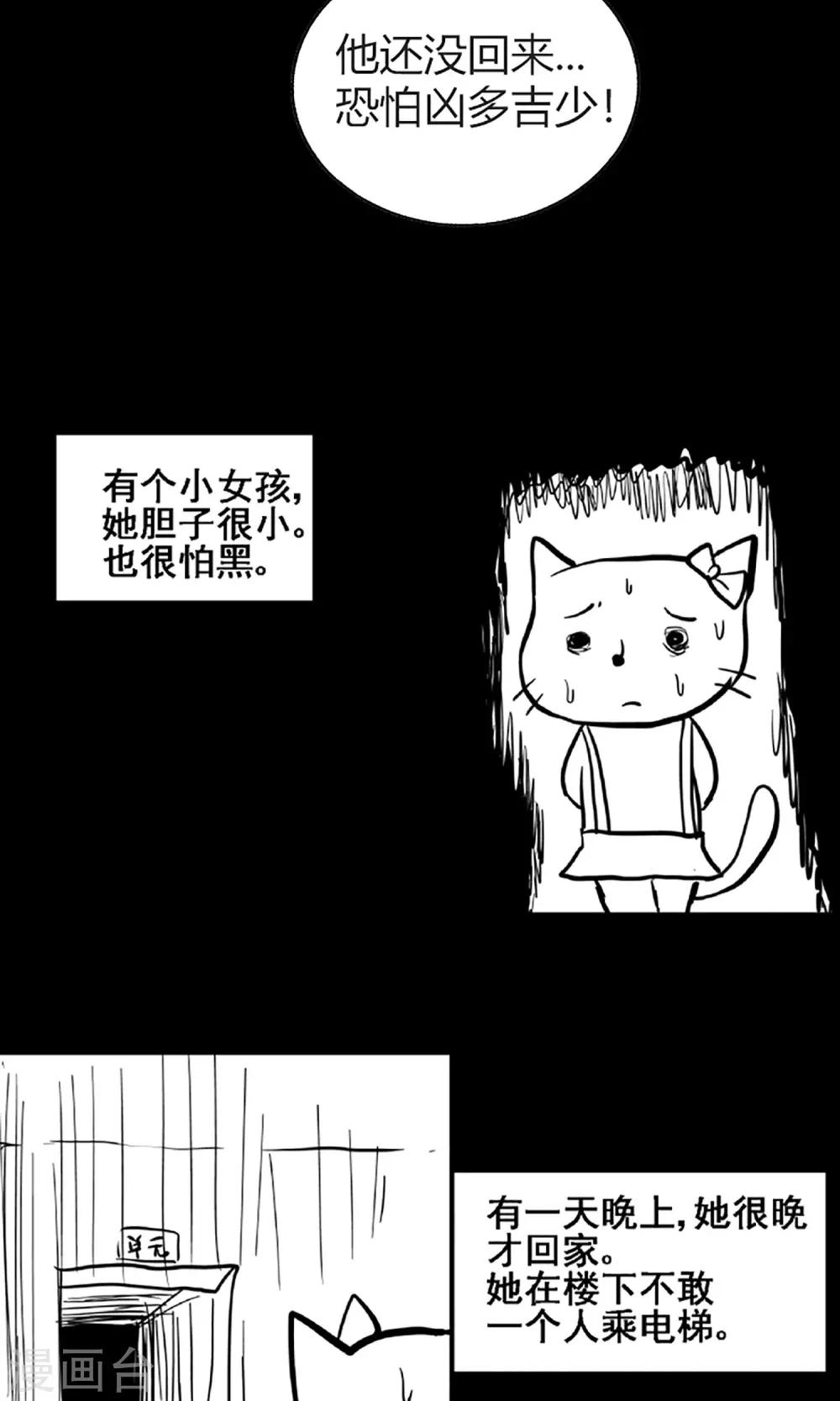 第15话 登山小队-第15话