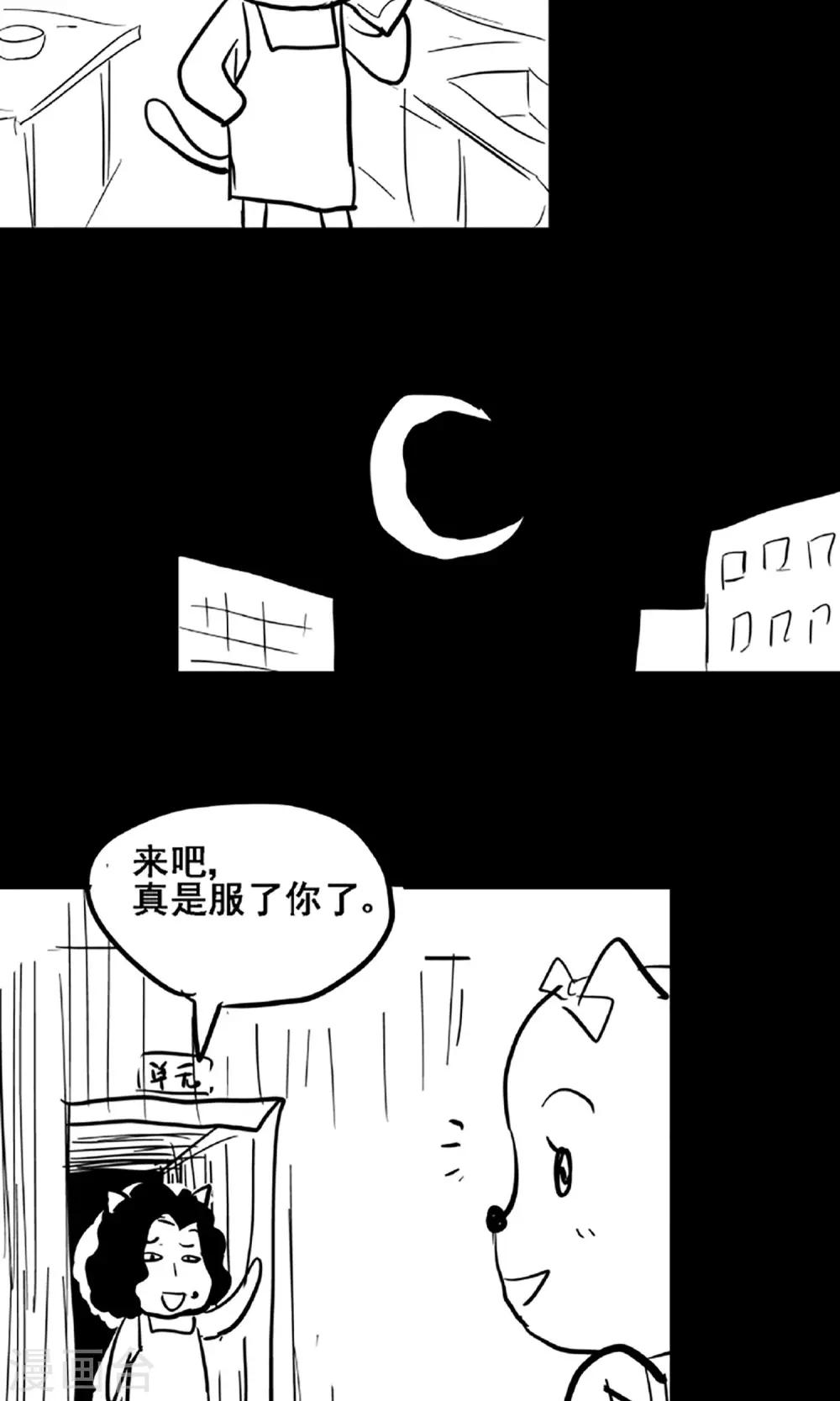 第15话 登山小队-第15话