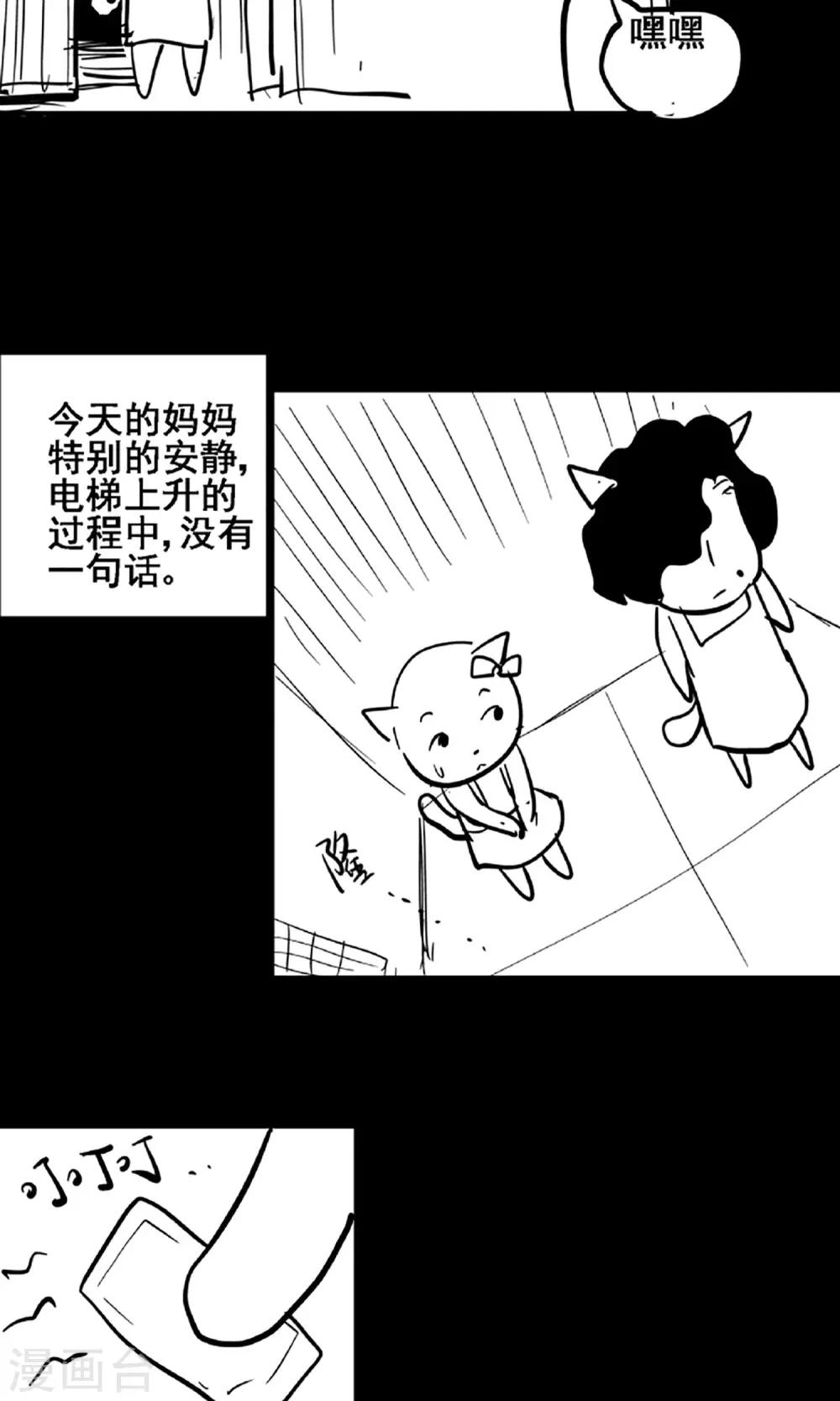 第15话 登山小队-第15话