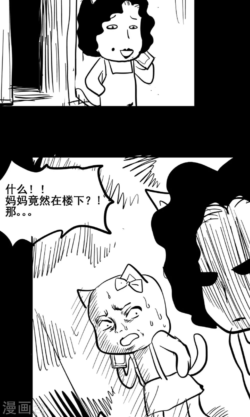 第15话 登山小队-第15话