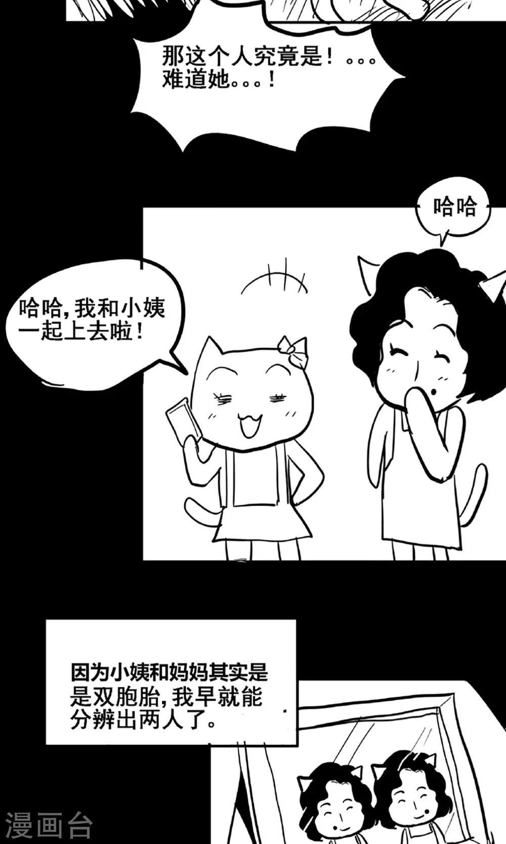 第15话 登山小队-第15话