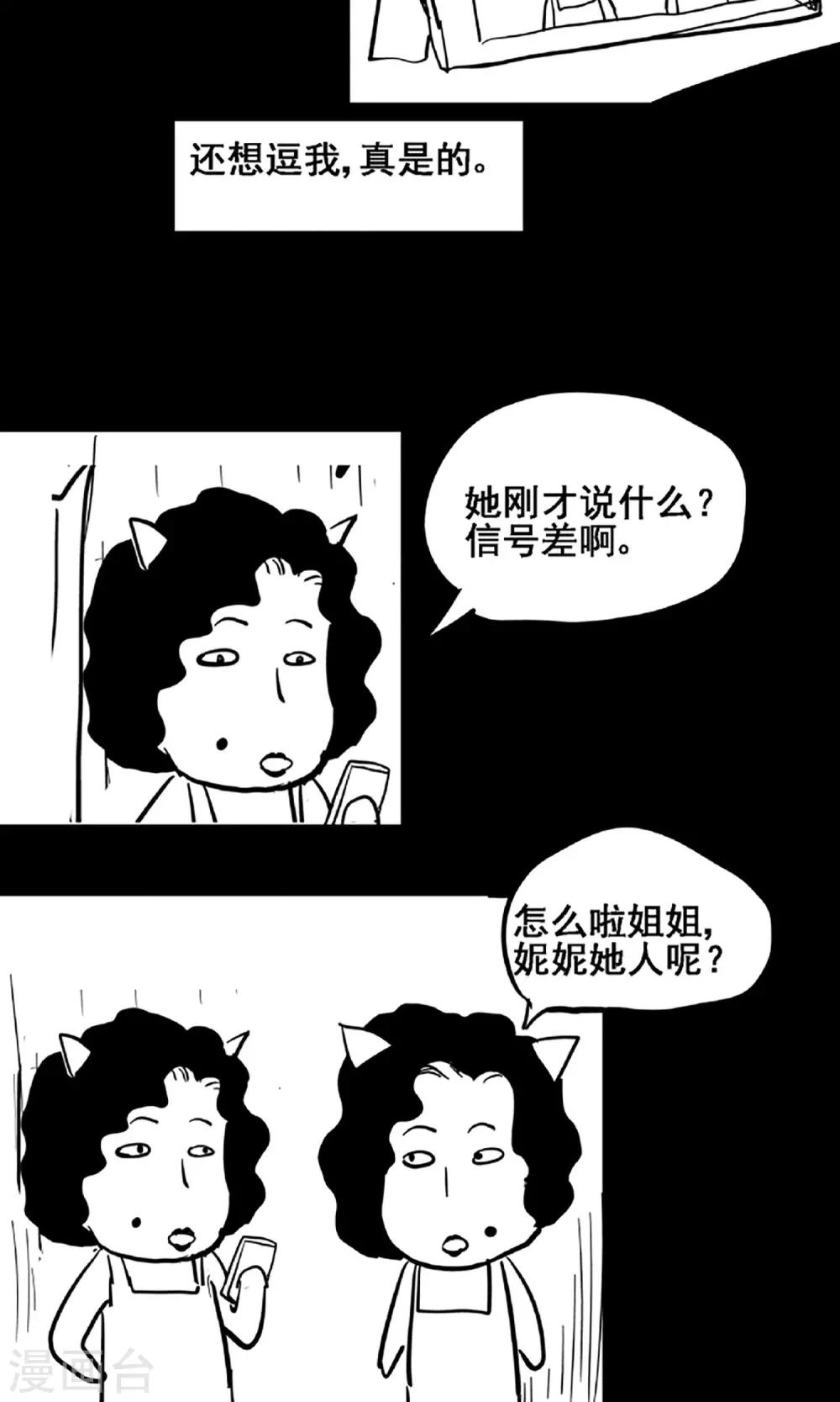 第15话 登山小队-第15话