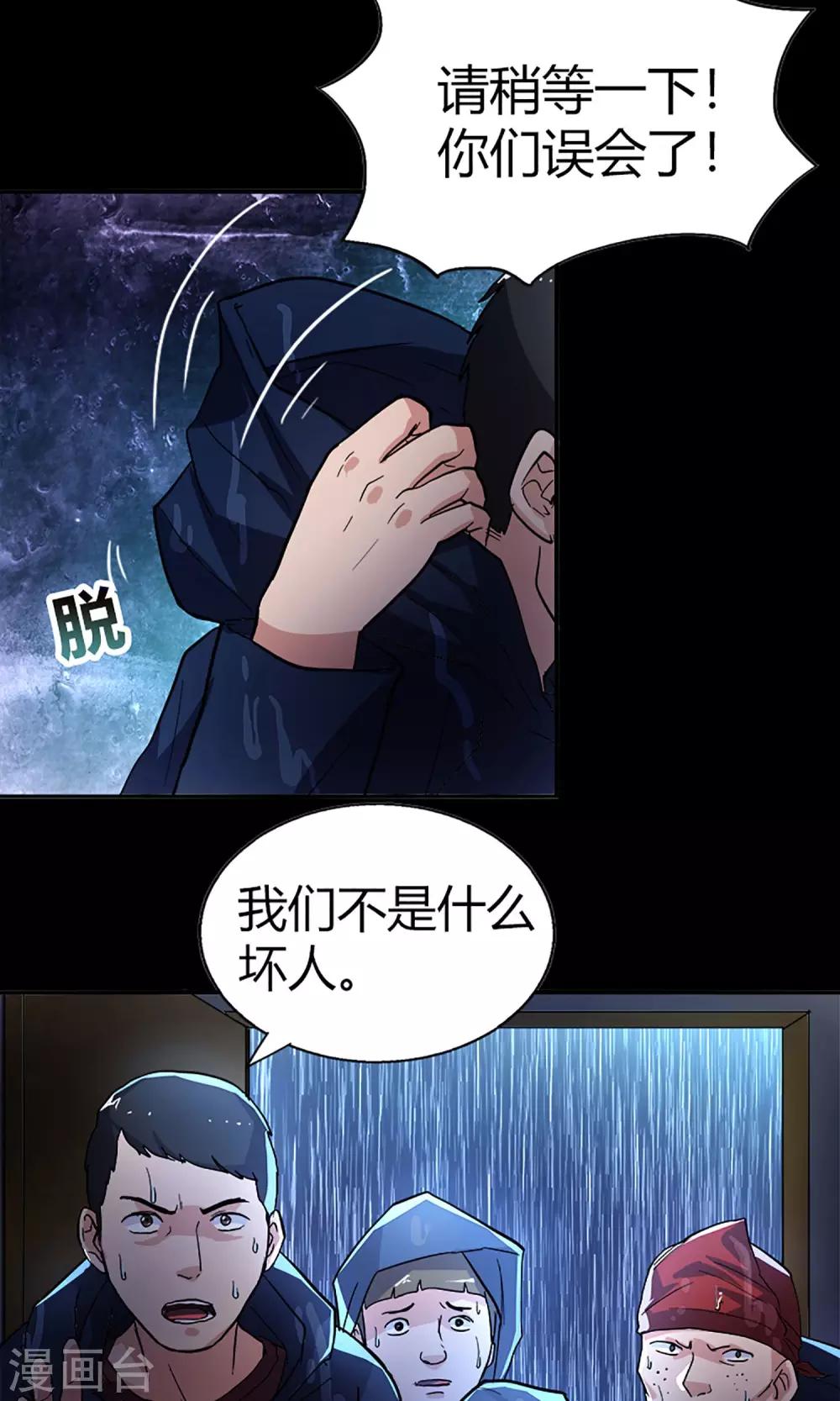 第15话 登山小队-第15话