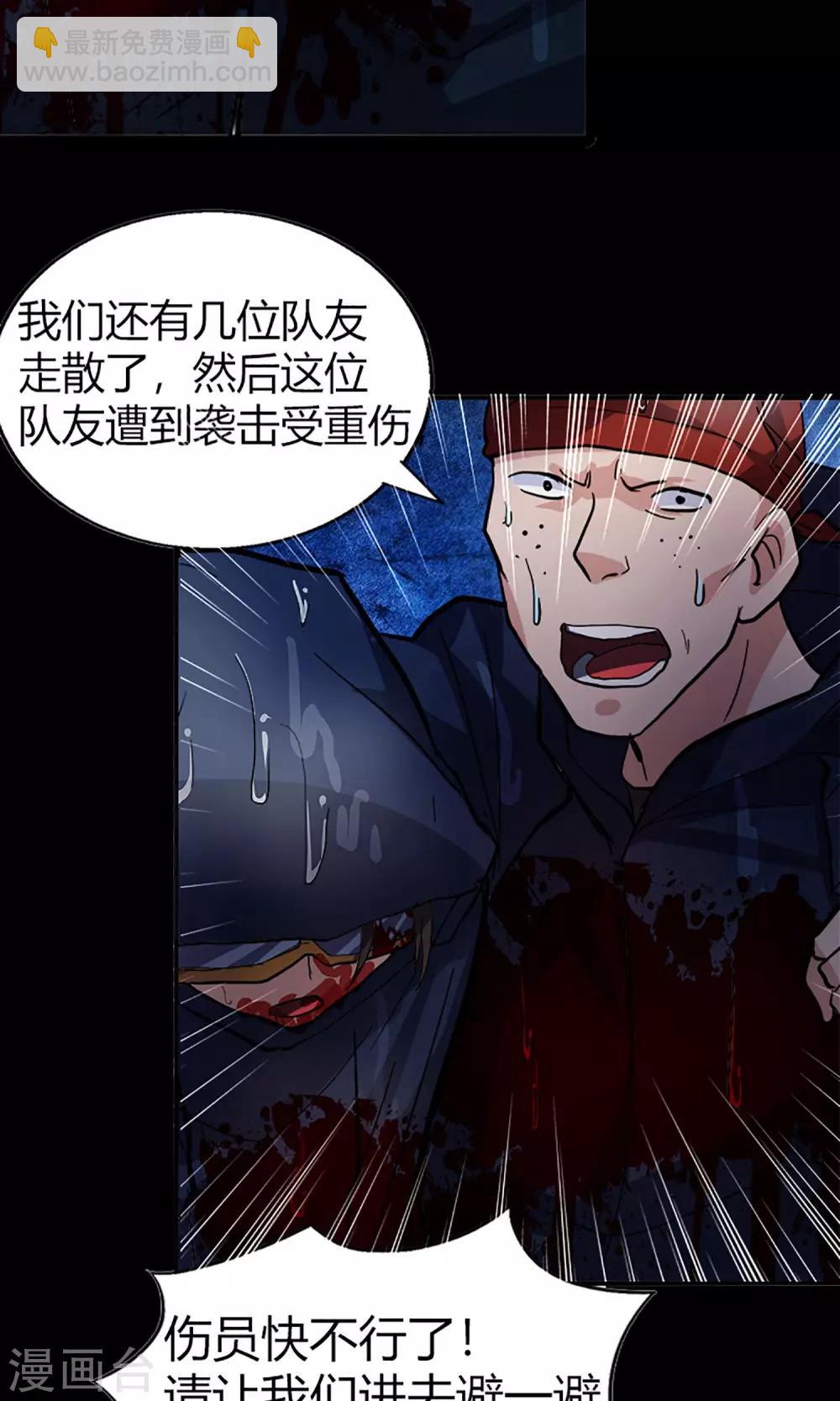 第15话 登山小队-第15话