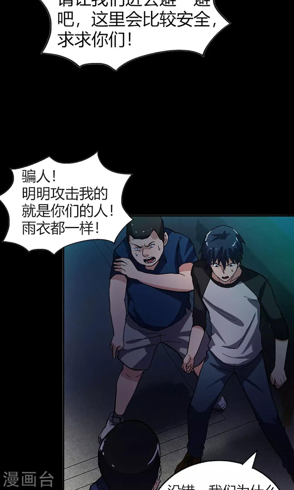 第15话 登山小队-第15话