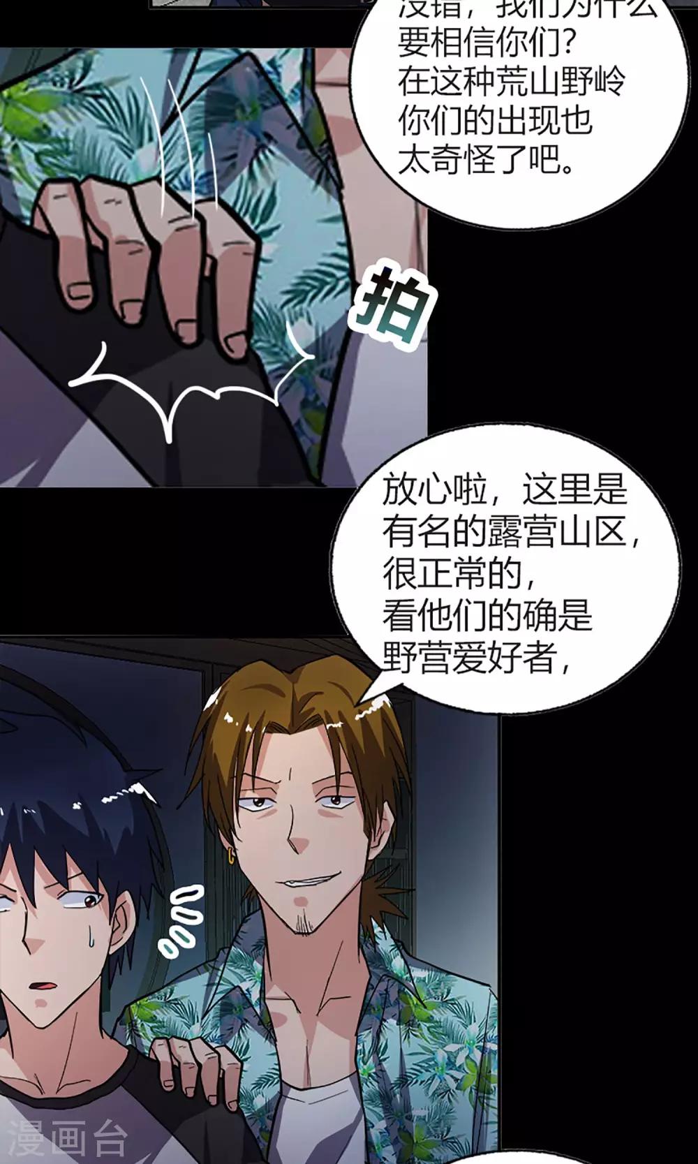 第15话 登山小队-第15话