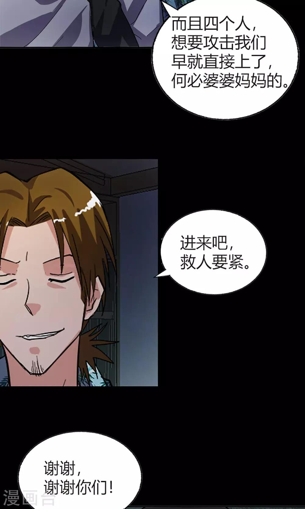 第15话 登山小队-第15话