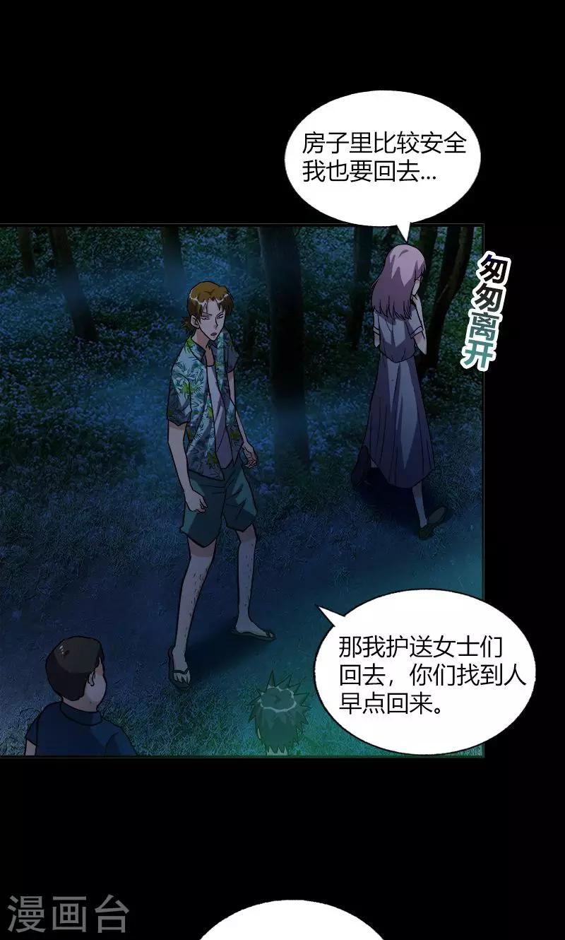 第17话 第一个死者-第17话