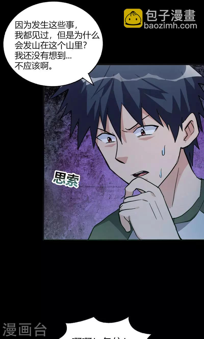 第17话 第一个死者-第17话