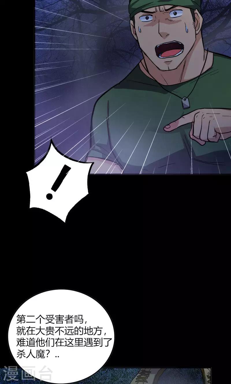 第17话 第一个死者-第17话