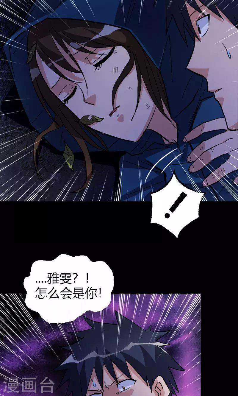 第17话 第一个死者-第17话