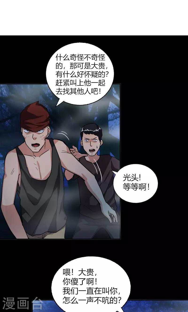 第17话 第一个死者-第17话