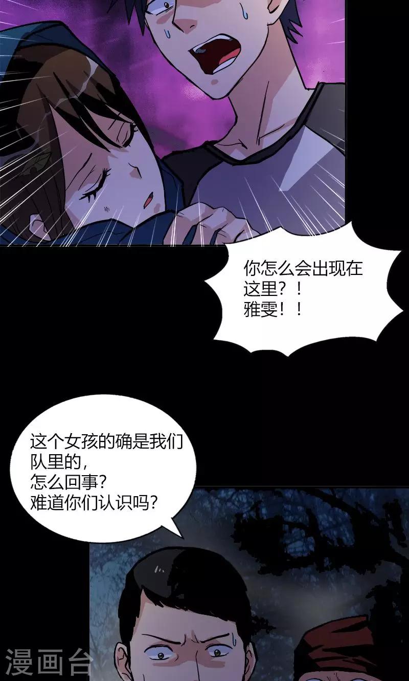 第17话 第一个死者-第17话