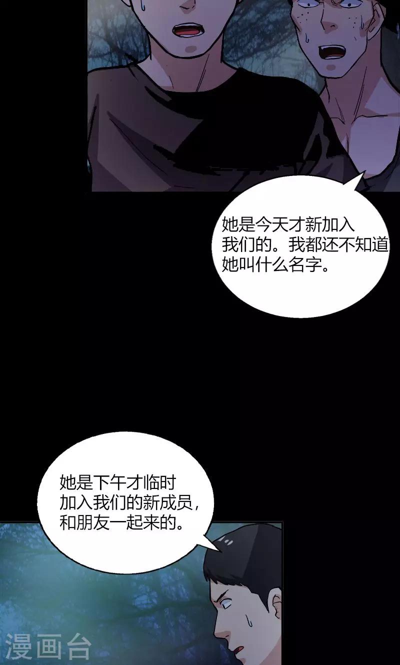 第17话 第一个死者-第17话