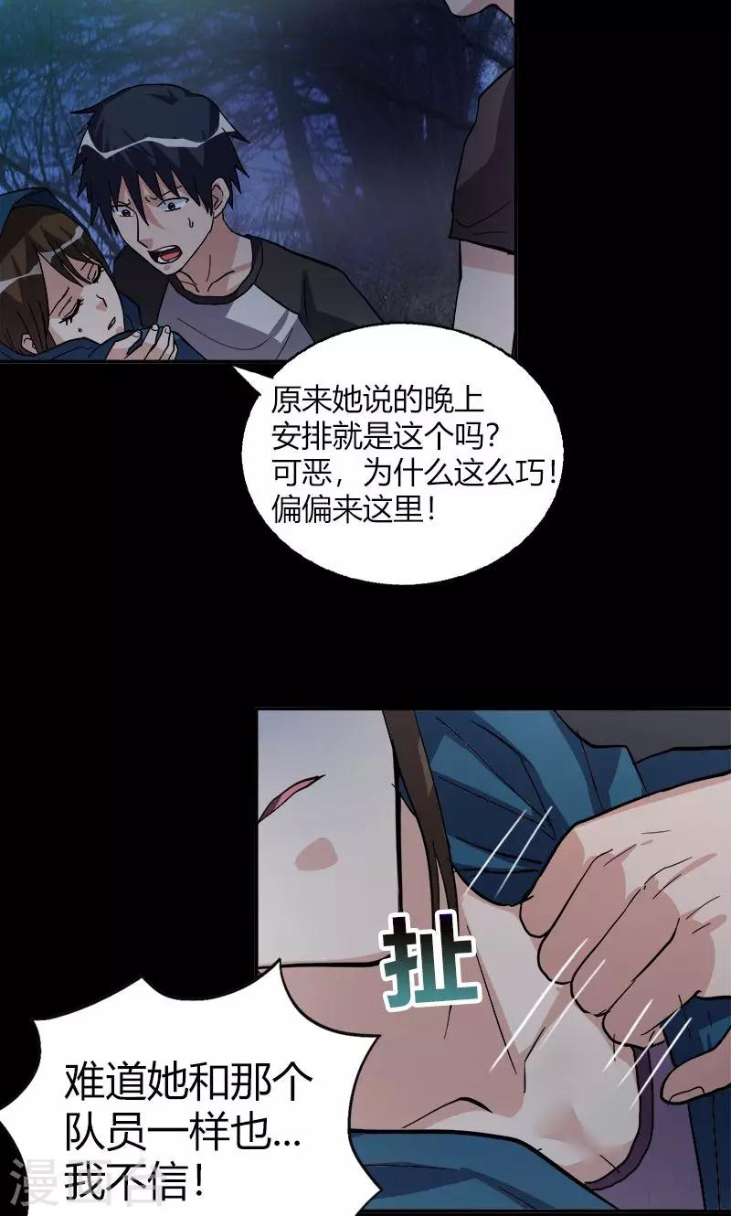 第17话 第一个死者-第17话