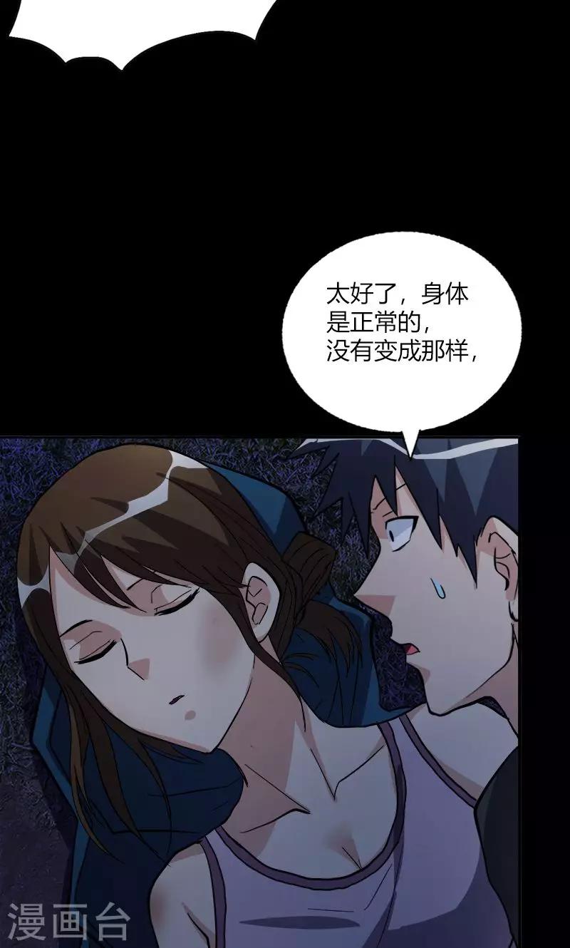 第17话 第一个死者-第17话