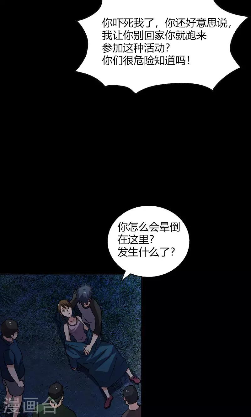 第17话 第一个死者-第17话