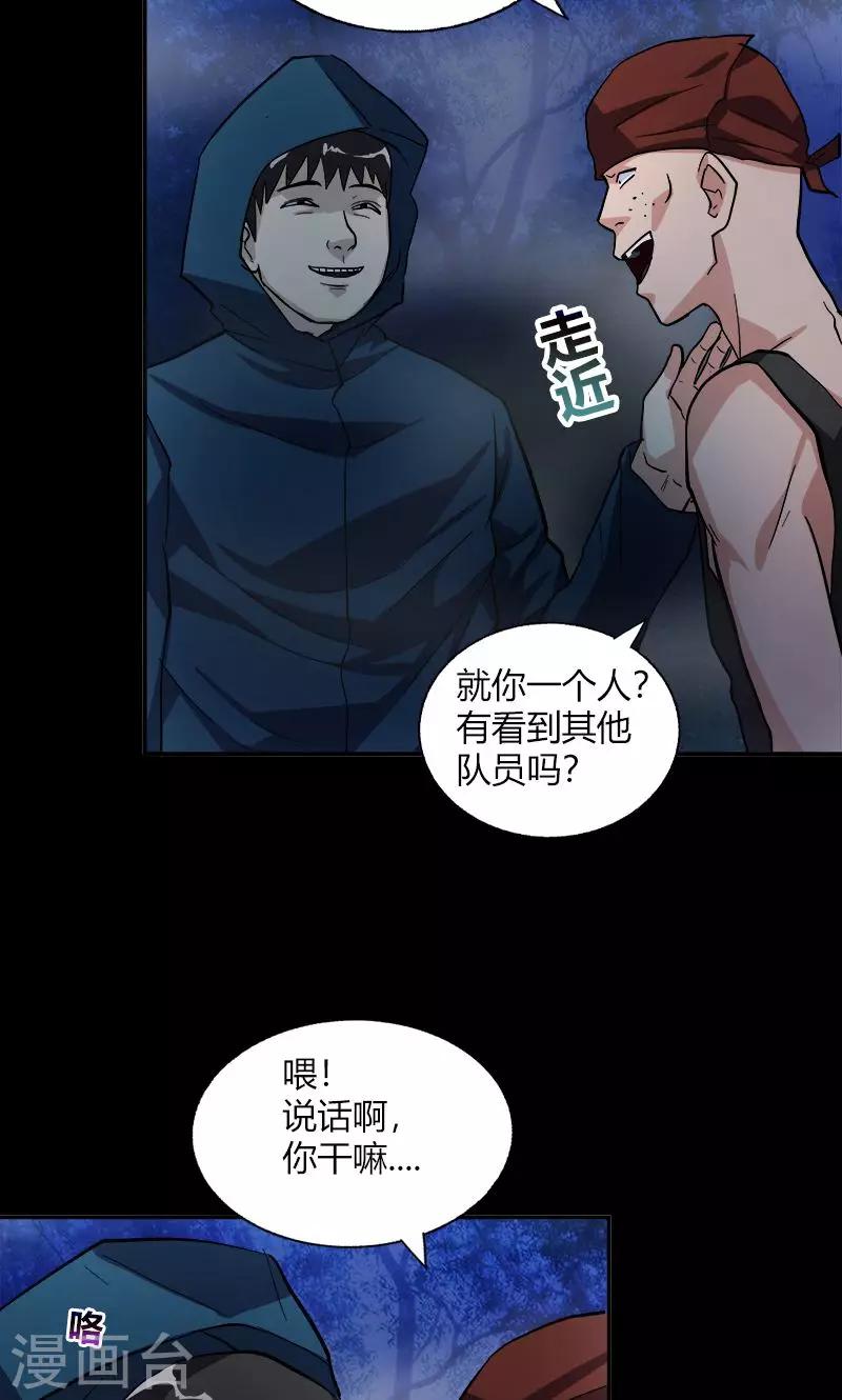 第17话 第一个死者-第17话