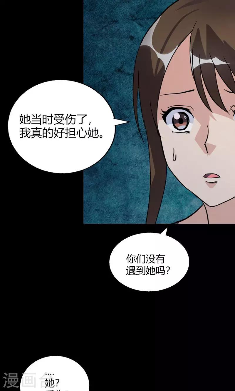 第17话 第一个死者-第17话