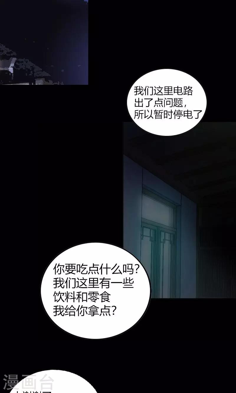 第17话 第一个死者-第17话