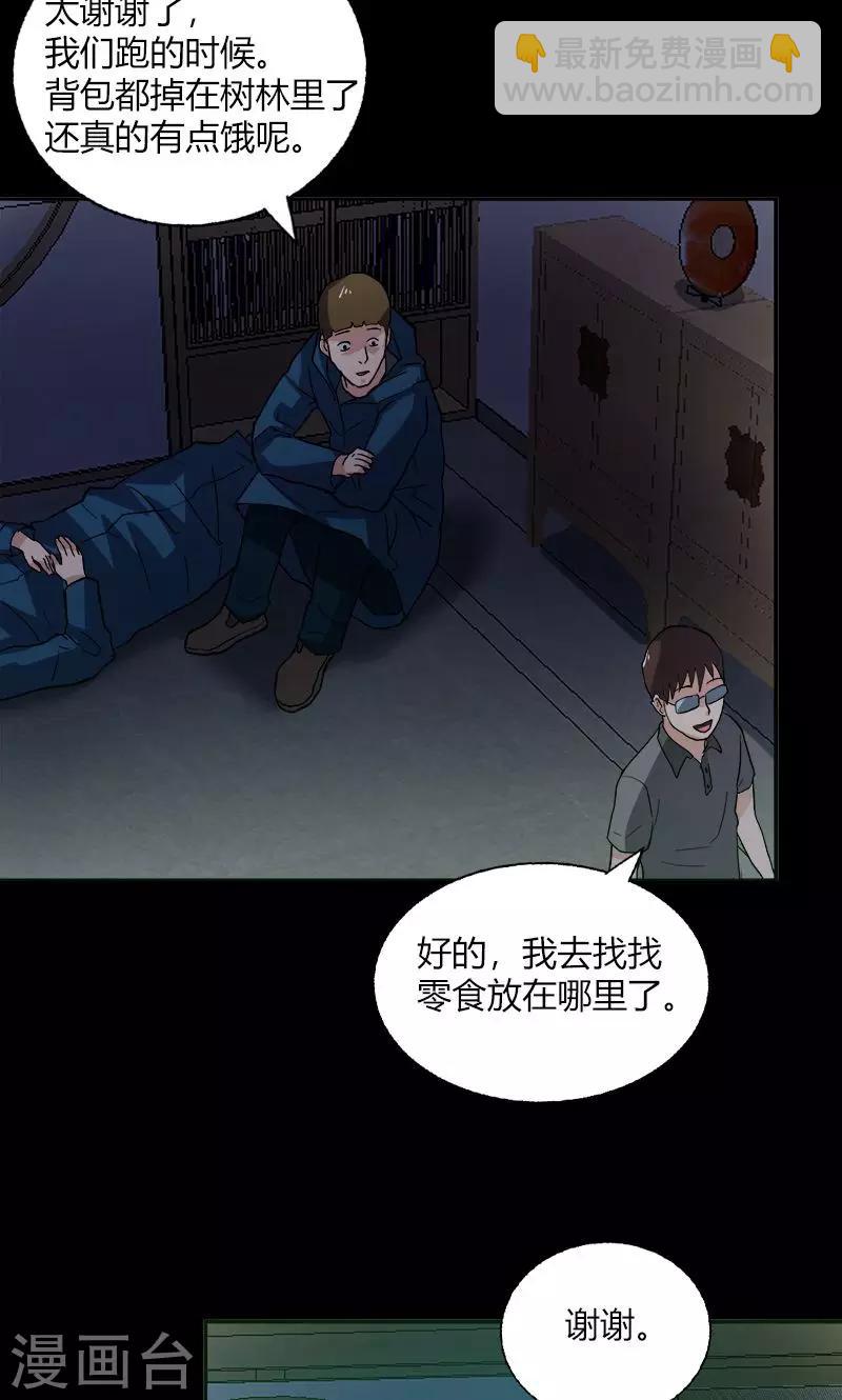 第17话 第一个死者-第17话