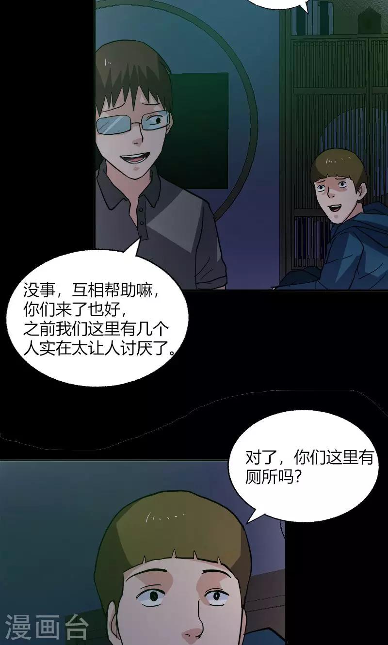 第17话 第一个死者-第17话