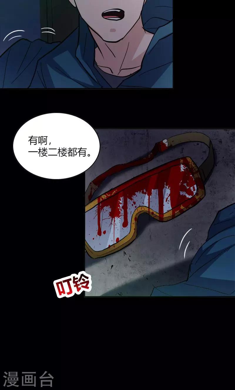 第17话 第一个死者-第17话