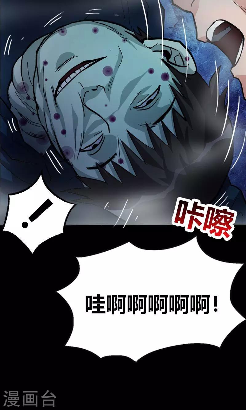 第17话 第一个死者-第17话