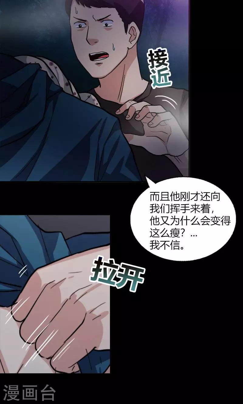 第17话 第一个死者-第17话