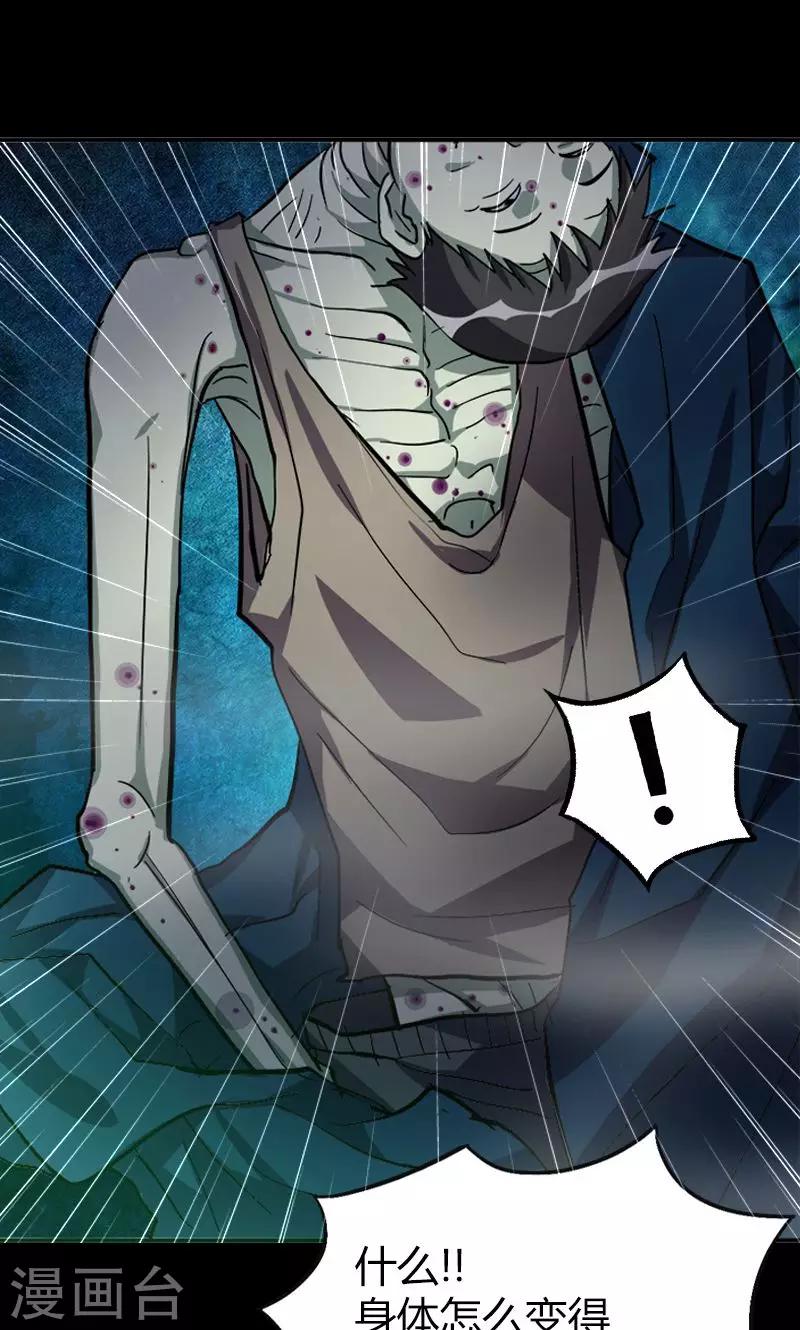 第17话 第一个死者-第17话