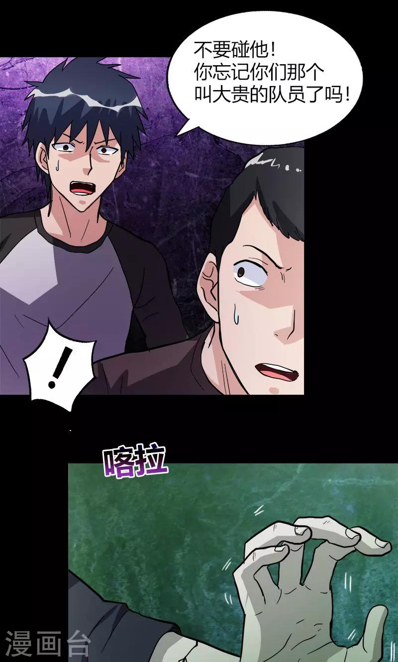 第19话 守夜传说-第19话