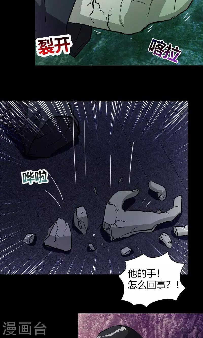 第19话 守夜传说-第19话