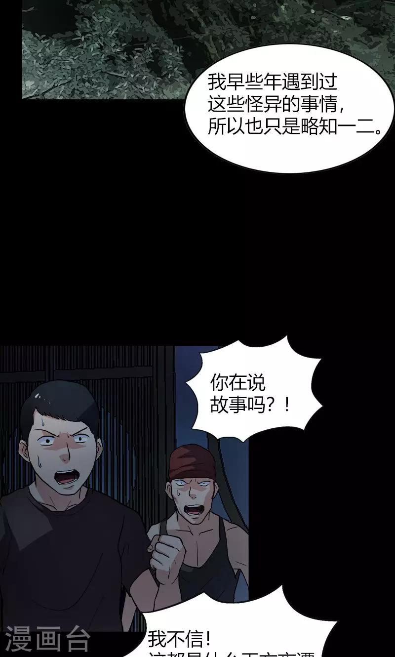 第19话 守夜传说-第19话