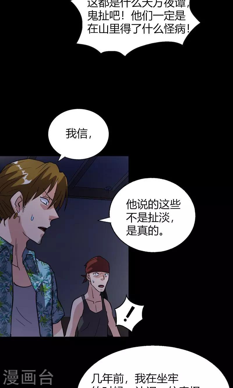 第19话 守夜传说-第19话