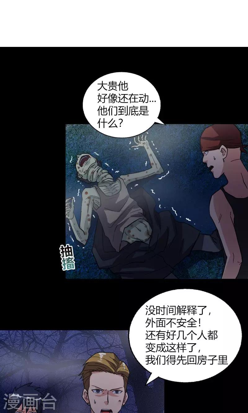 第19话 守夜传说-第19话