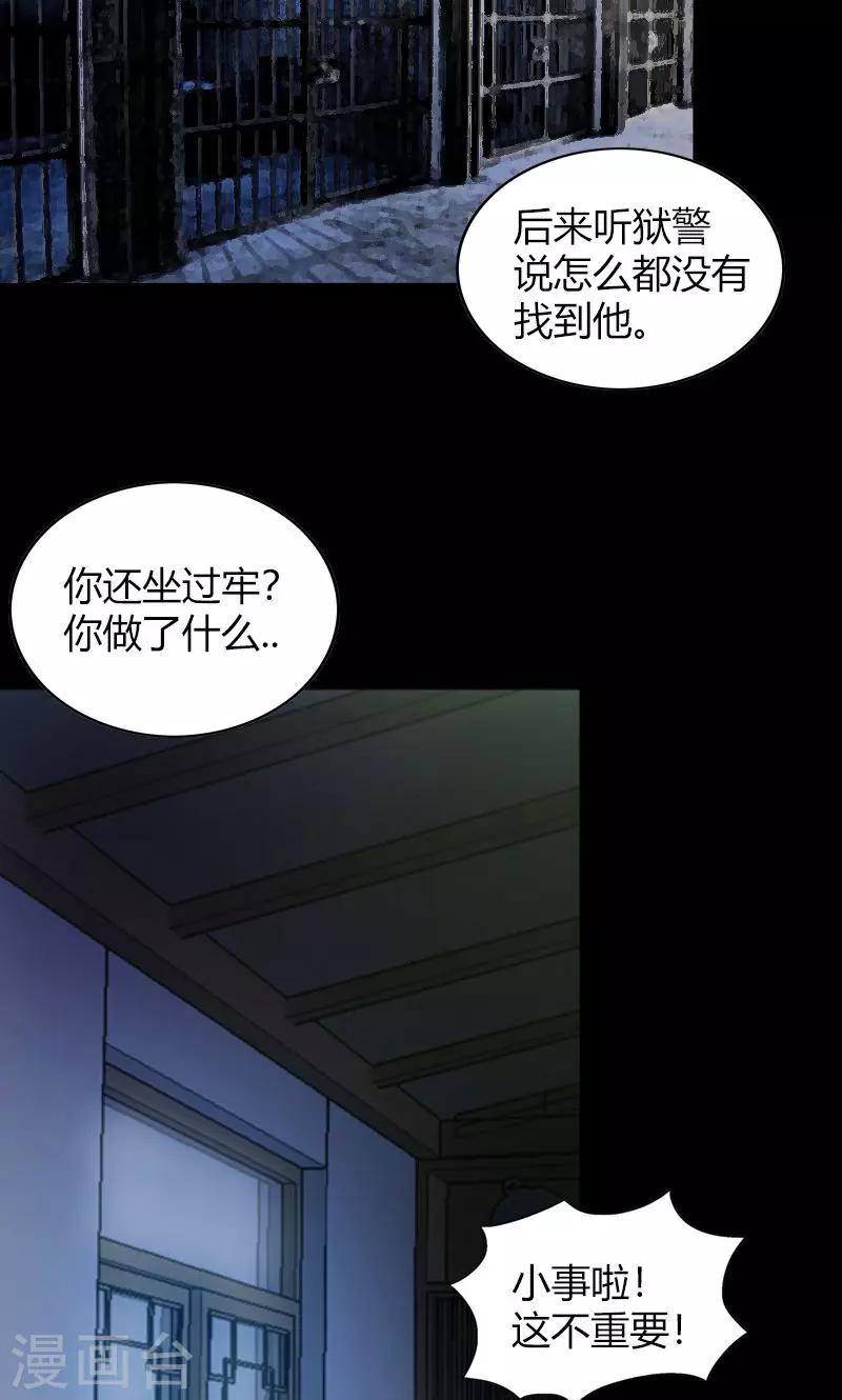 第19话 守夜传说-第19话