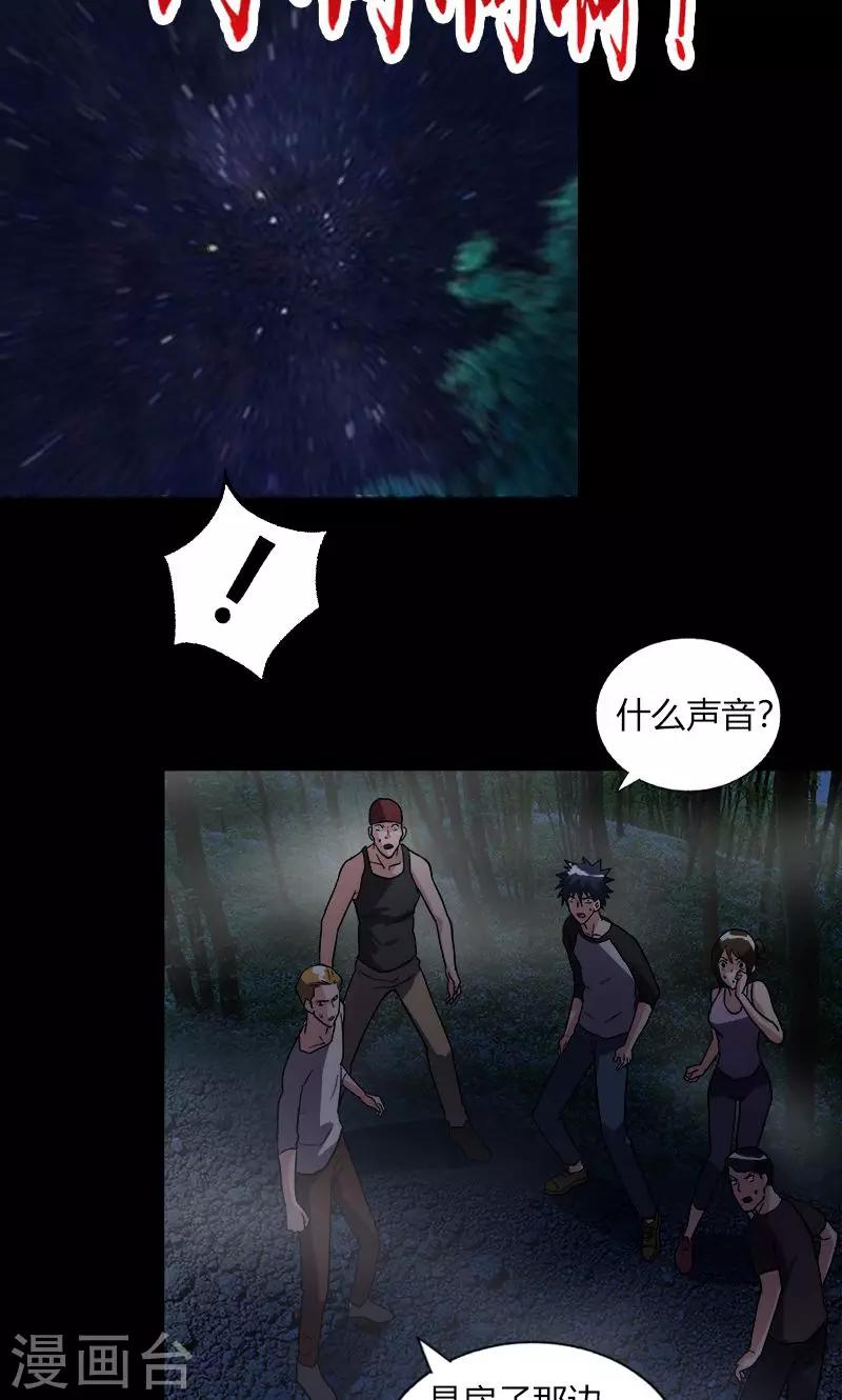 第19话 守夜传说-第19话