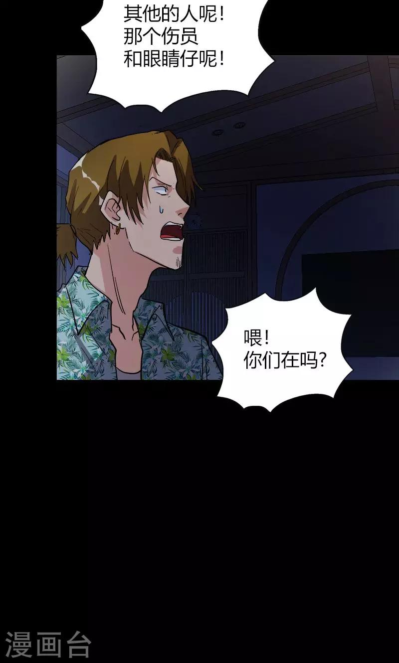 第19话 守夜传说-第19话