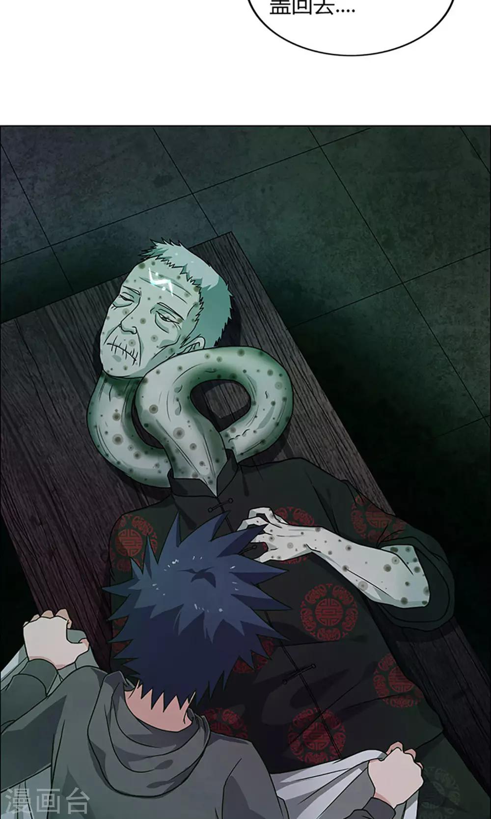 第3话 守夜2-第3话