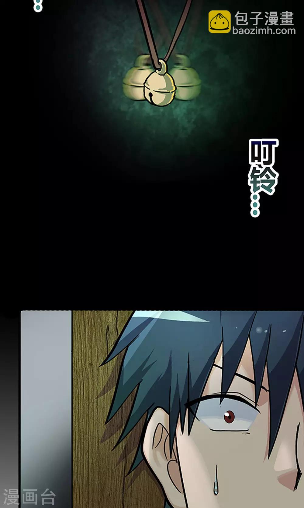 第3话 守夜2-第3话