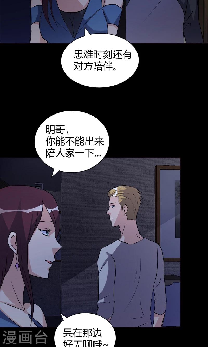 第21话 勾引-第21话