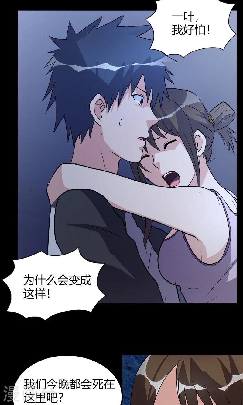 第21话 勾引-第21话